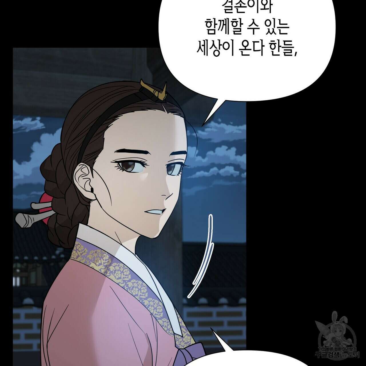 걸손전 30화(시즌1 완결) 18