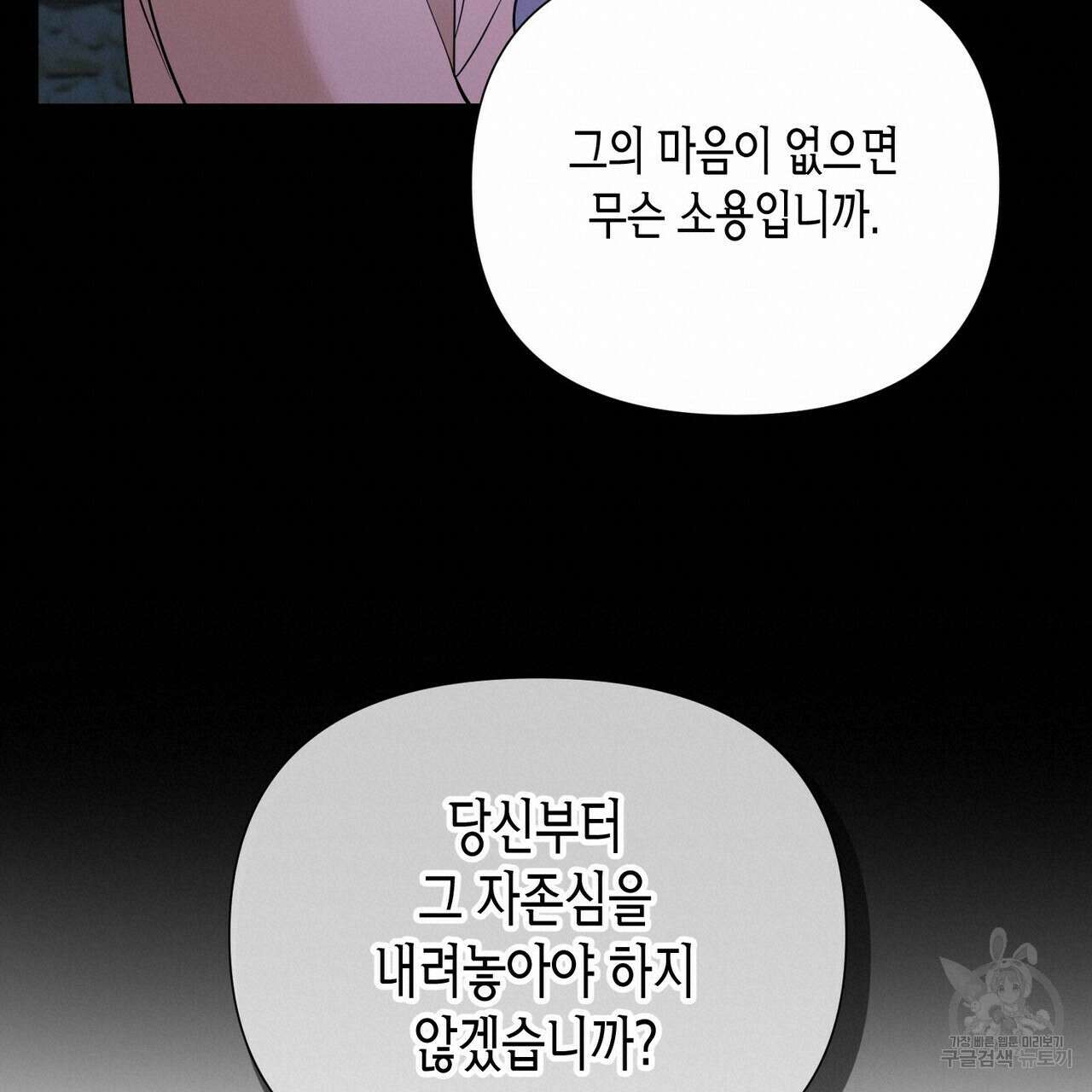 걸손전 30화(시즌1 완결) 19