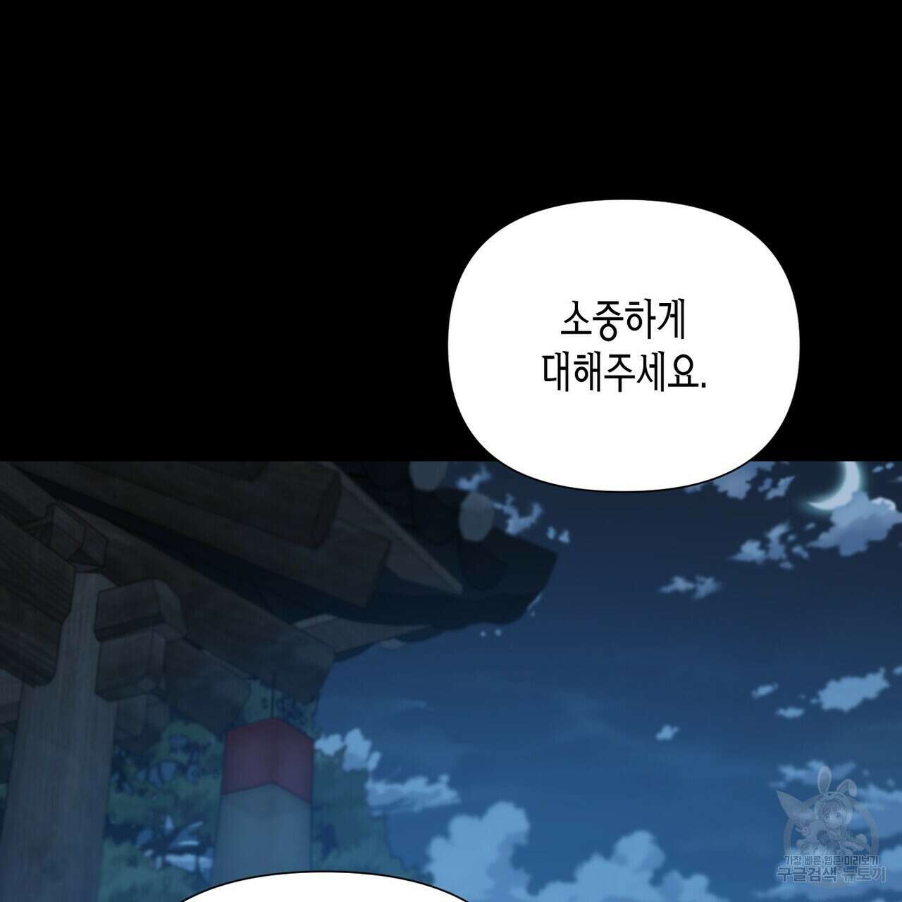 걸손전 30화(시즌1 완결) 22
