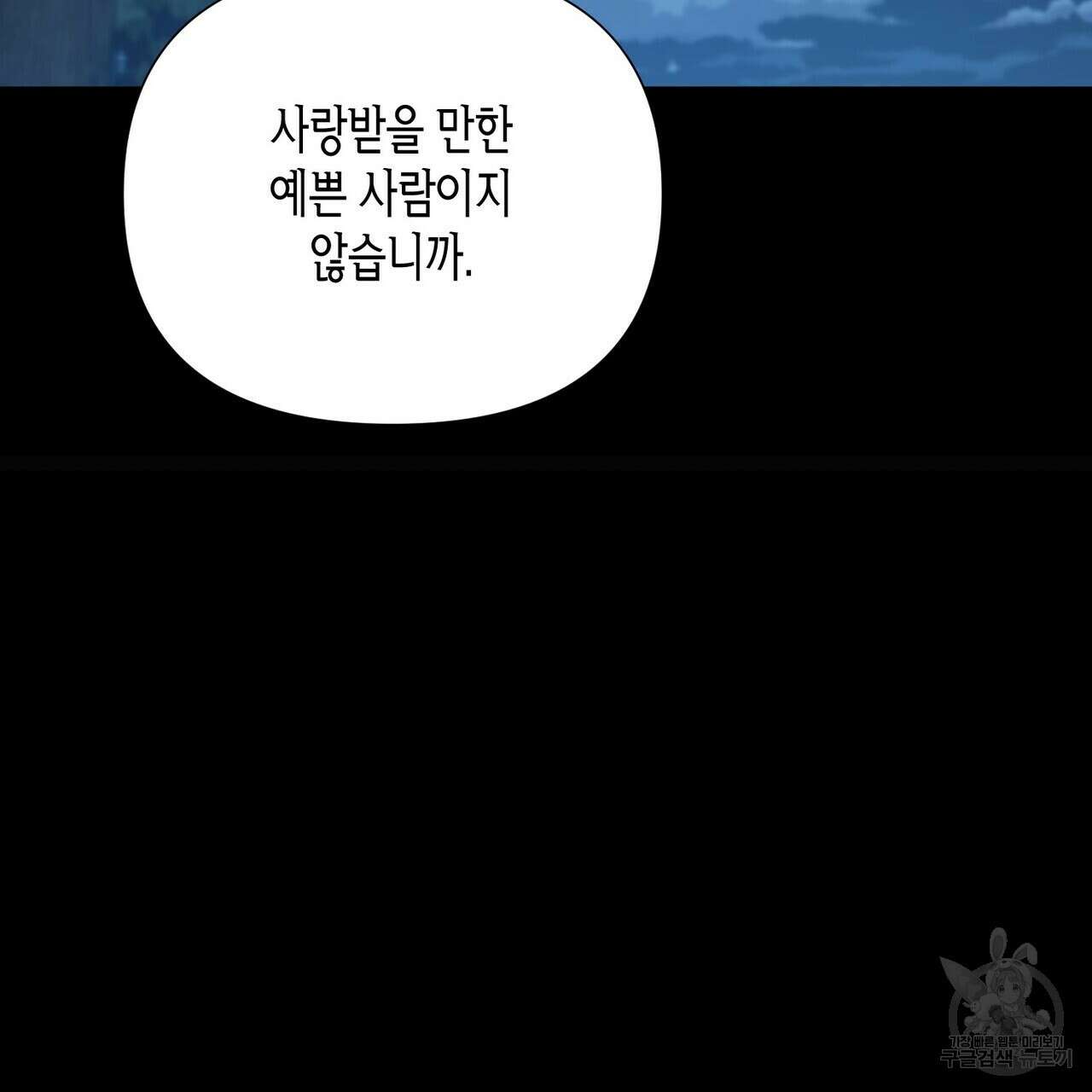 걸손전 30화(시즌1 완결) 23
