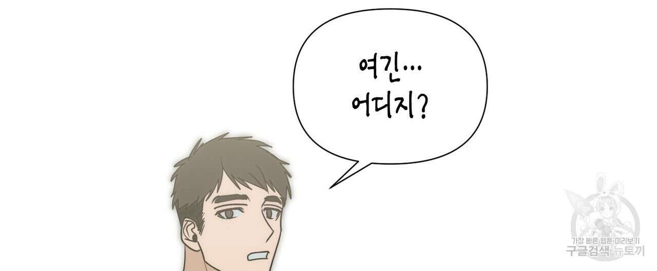 걸손전 30화(시즌1 완결) 32
