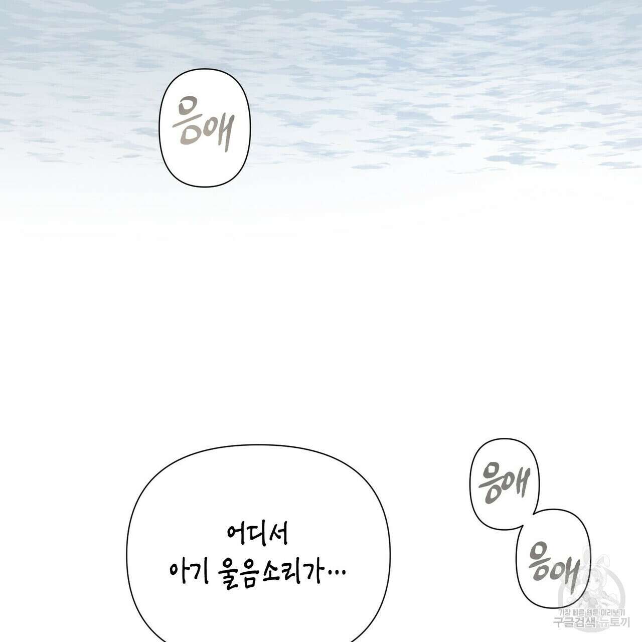 걸손전 30화(시즌1 완결) 34