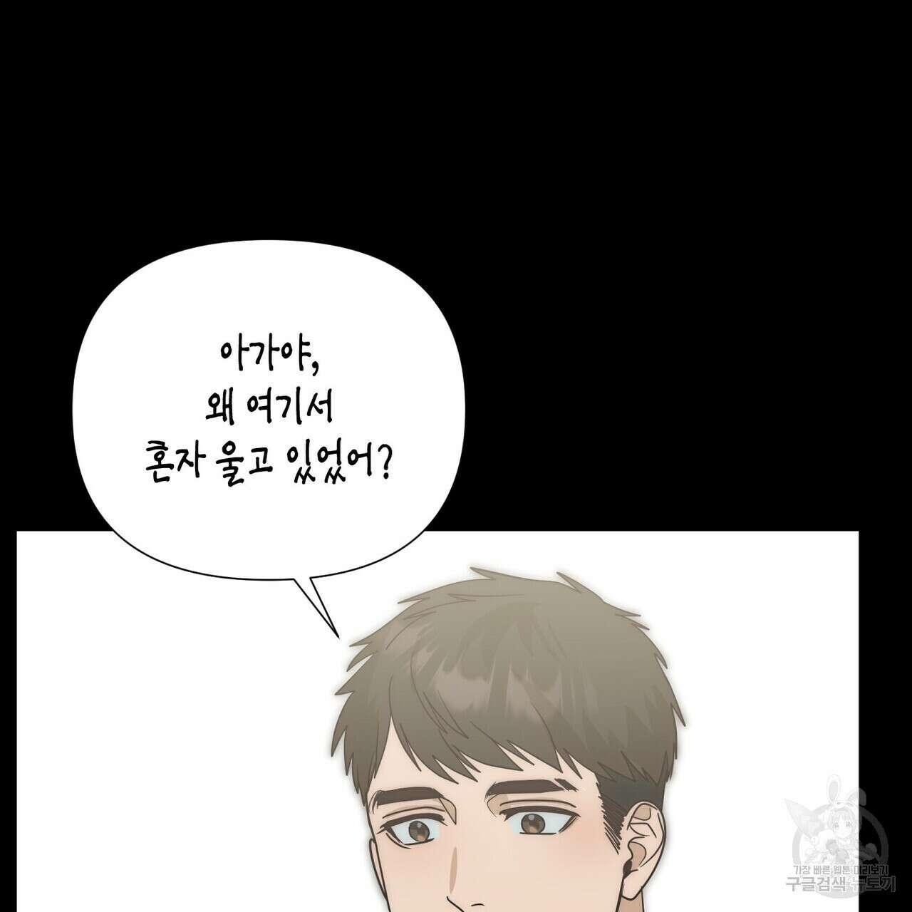 걸손전 30화(시즌1 완결) 41