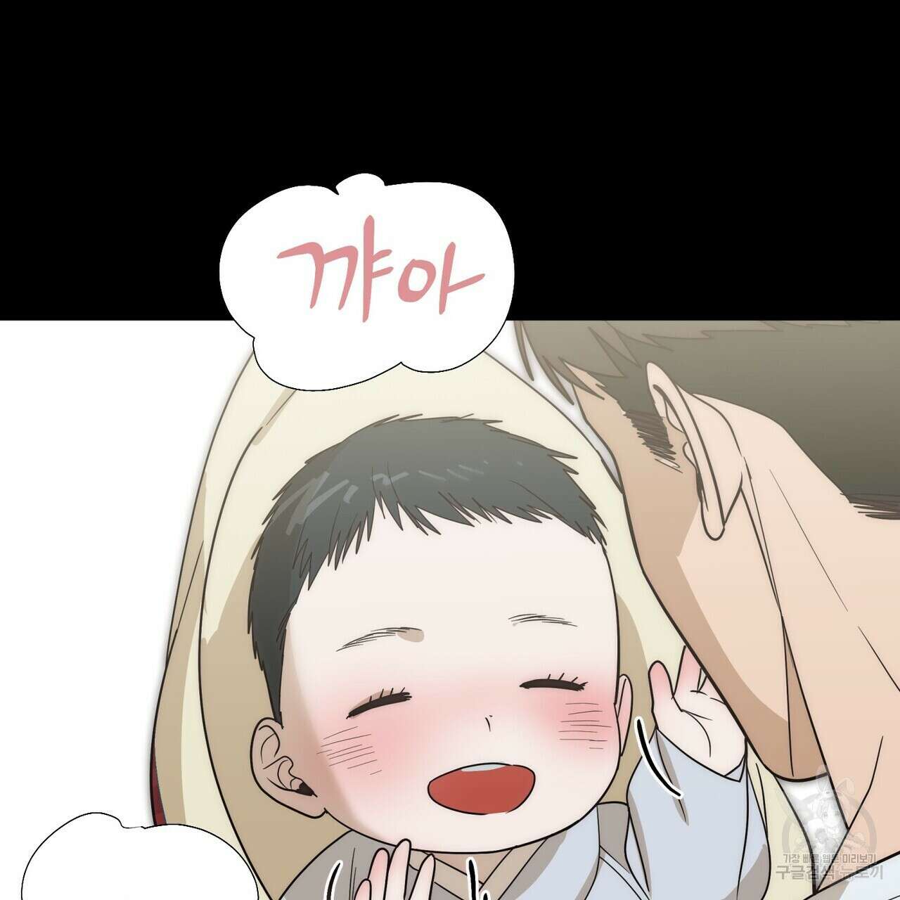 걸손전 30화(시즌1 완결) 43
