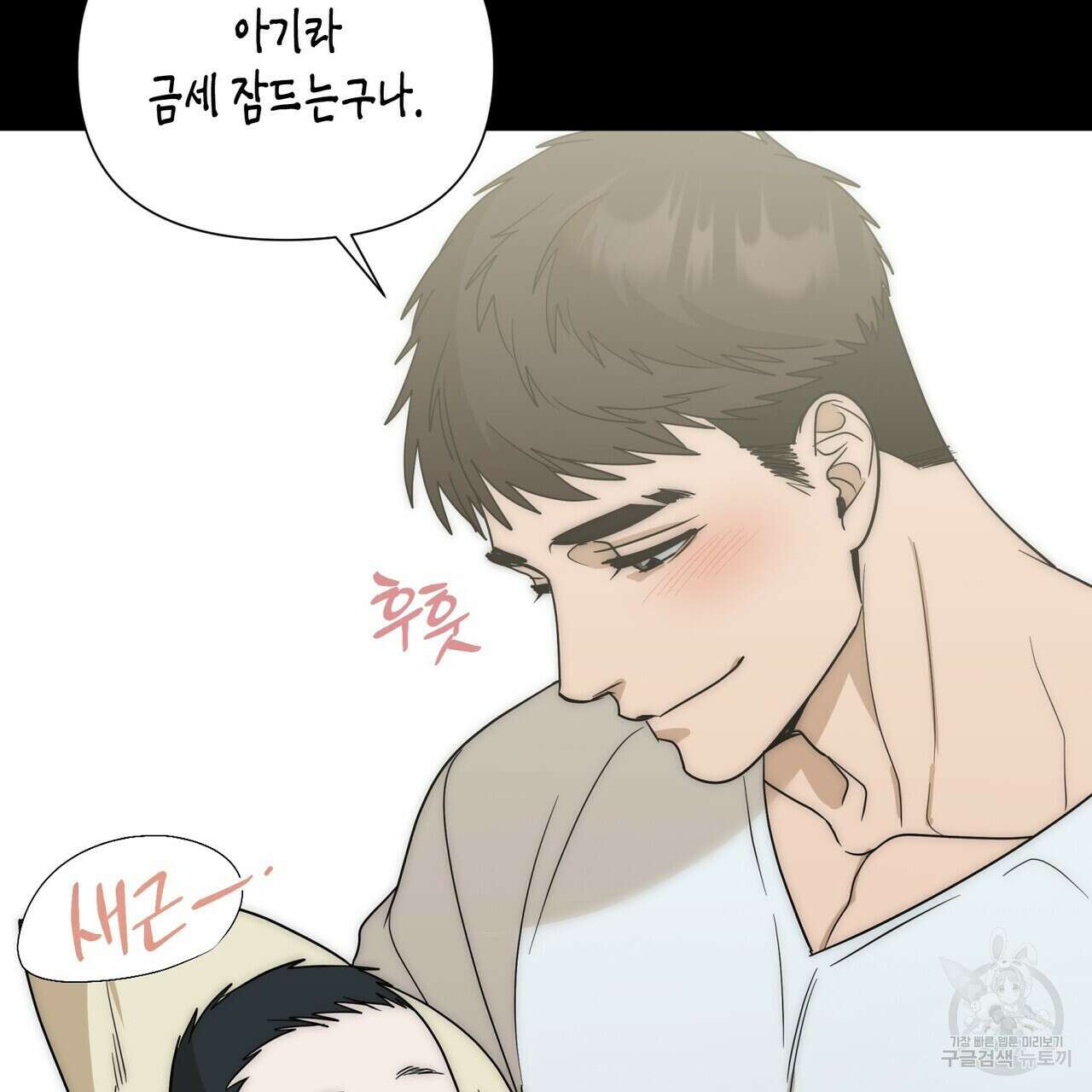 걸손전 30화(시즌1 완결) 47