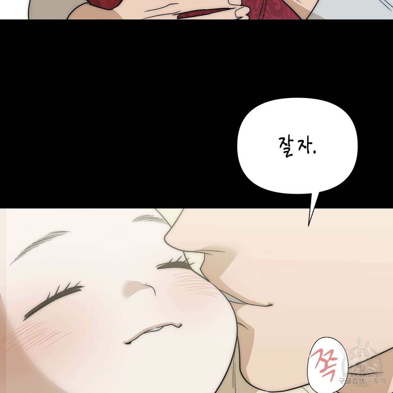 걸손전 30화(시즌1 완결) 49