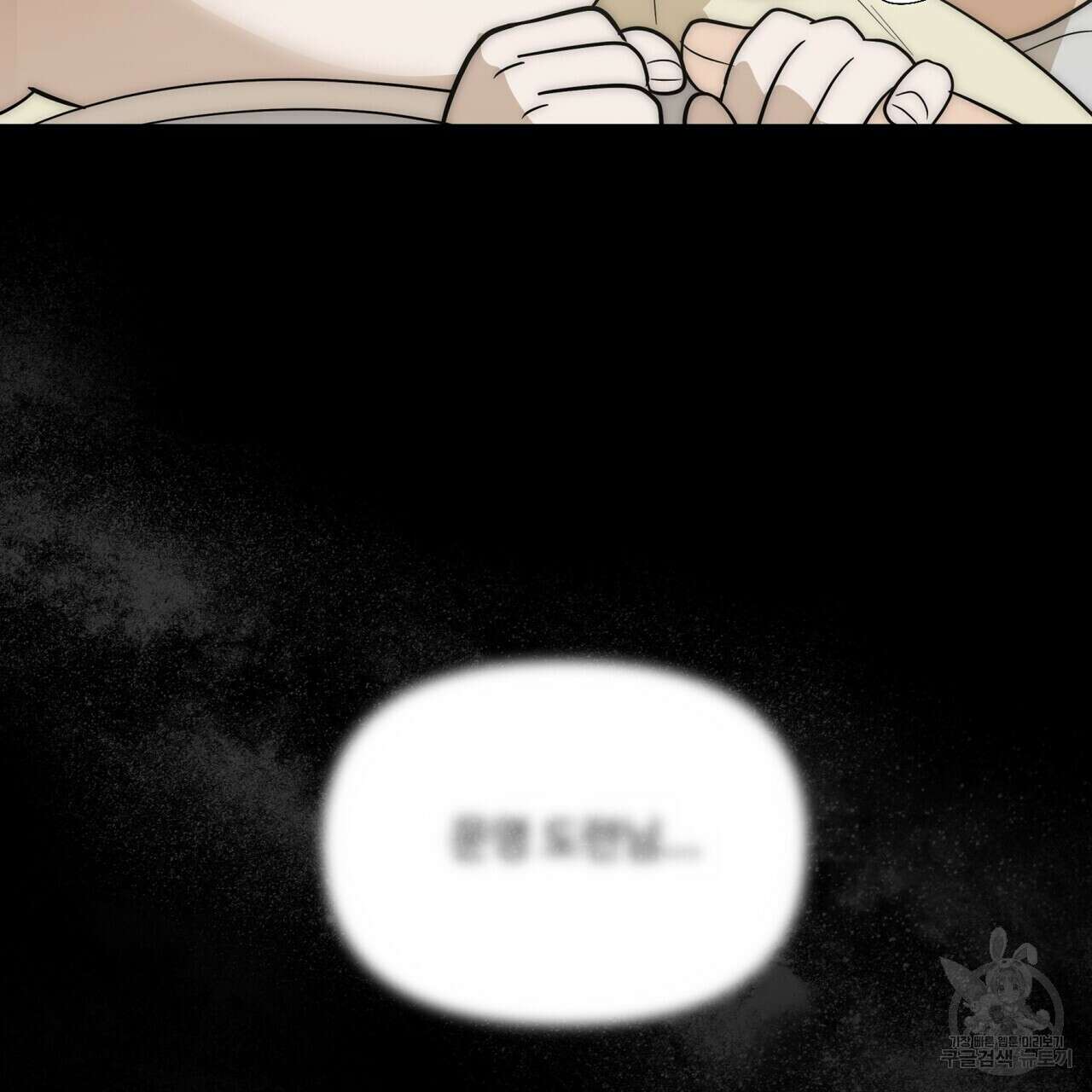 걸손전 30화(시즌1 완결) 50