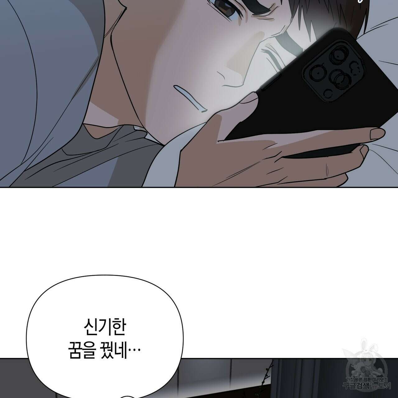 걸손전 30화(시즌1 완결) 55
