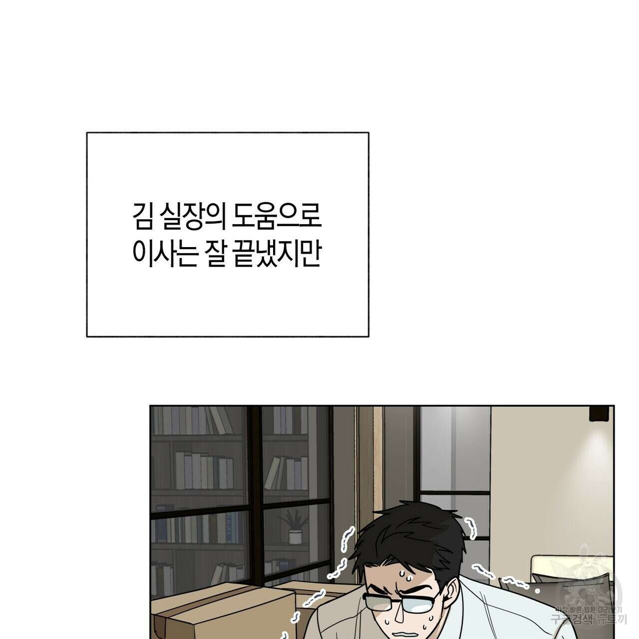 걸손전 30화(시즌1 완결) 58