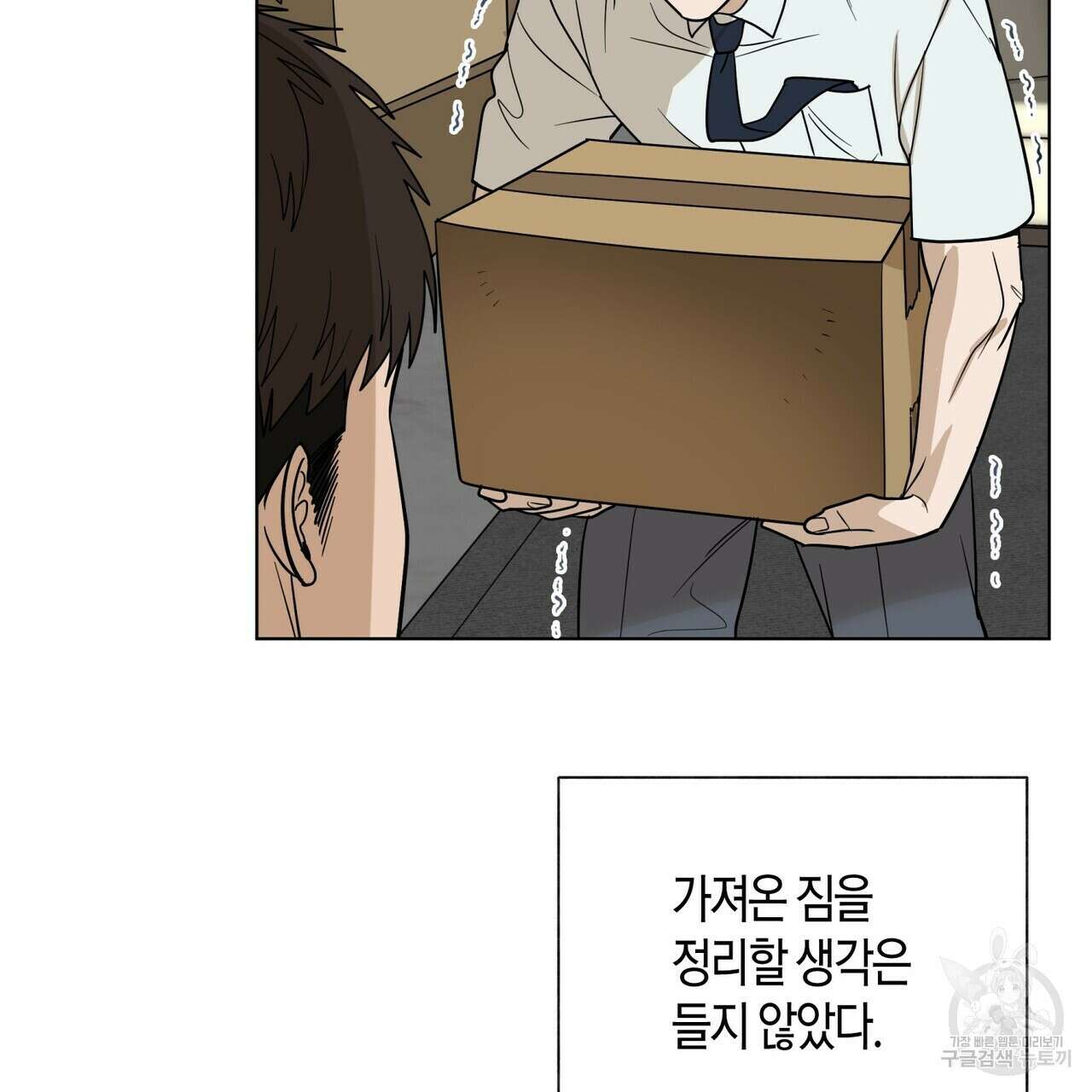 걸손전 30화(시즌1 완결) 59