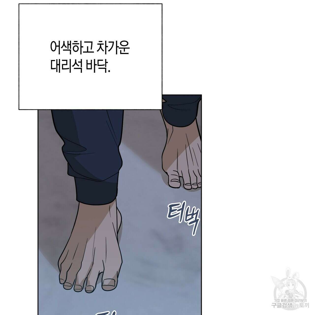 걸손전 30화(시즌1 완결) 61