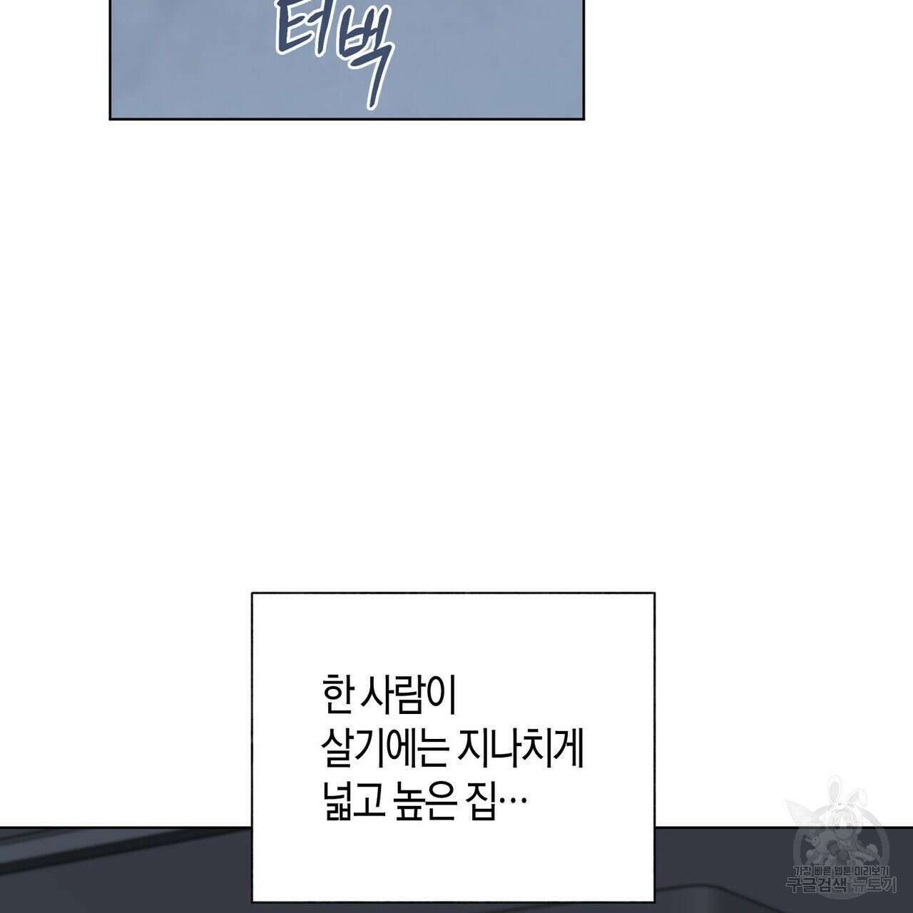 걸손전 30화(시즌1 완결) 62