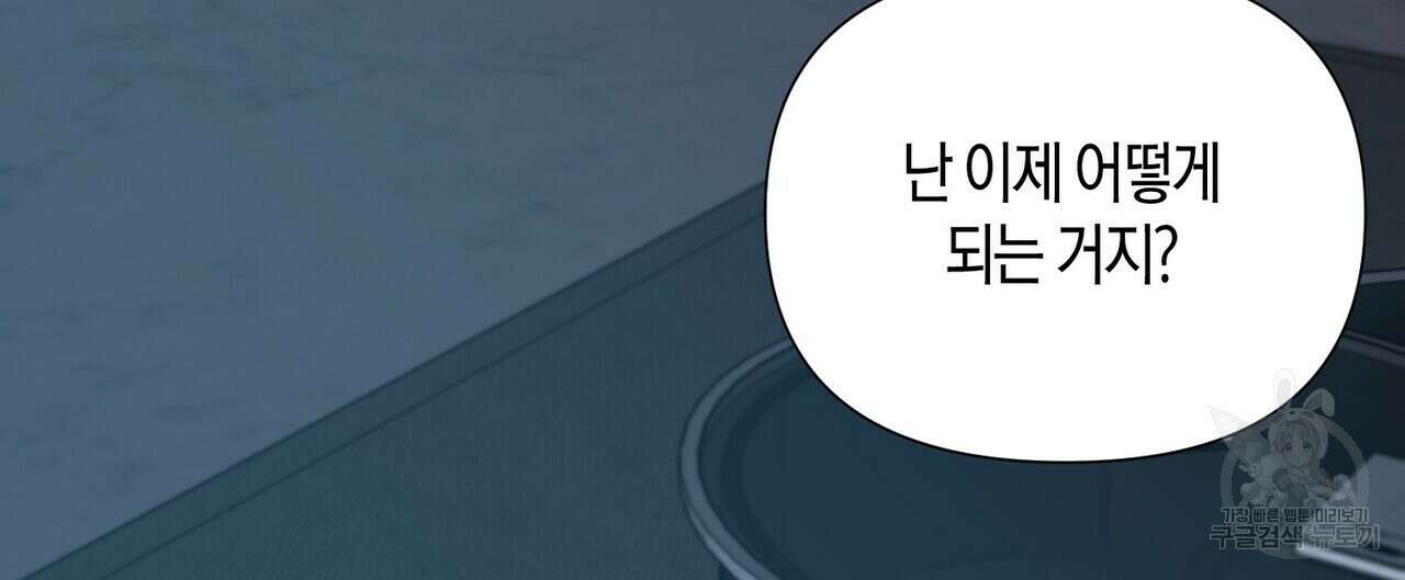 걸손전 30화(시즌1 완결) 64