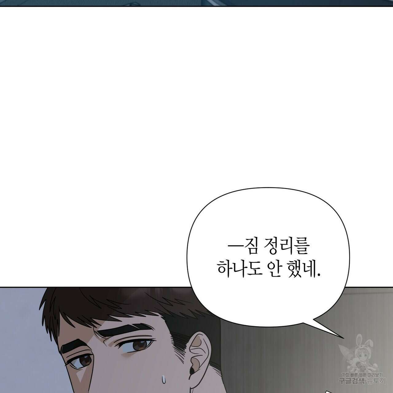 걸손전 30화(시즌1 완결) 65