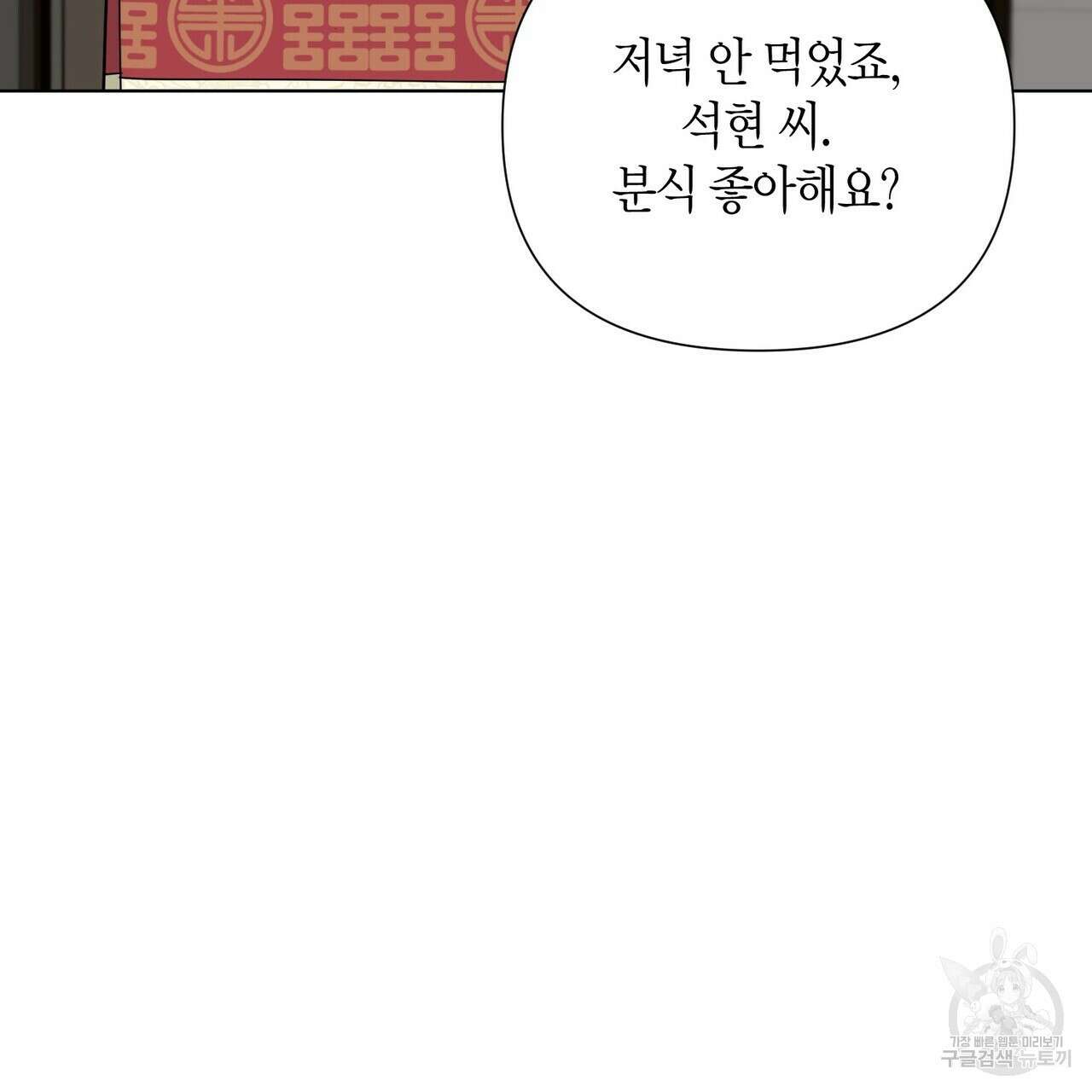 걸손전 30화(시즌1 완결) 69