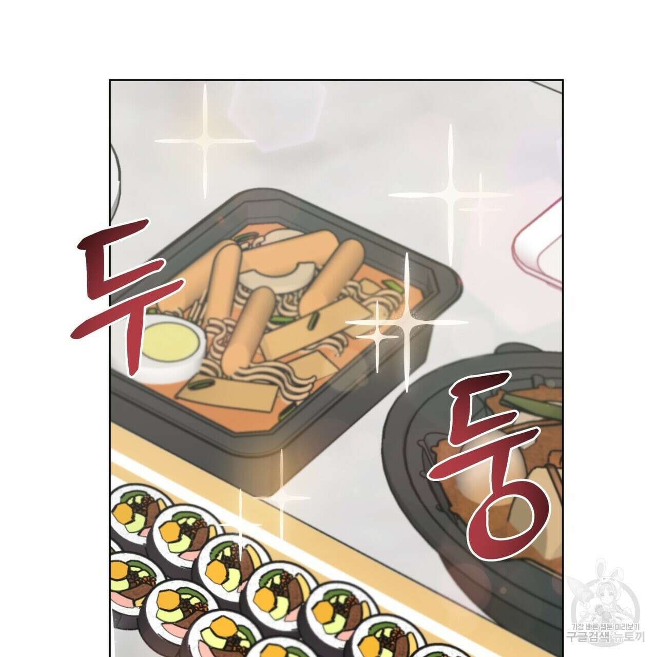 걸손전 30화(시즌1 완결) 70