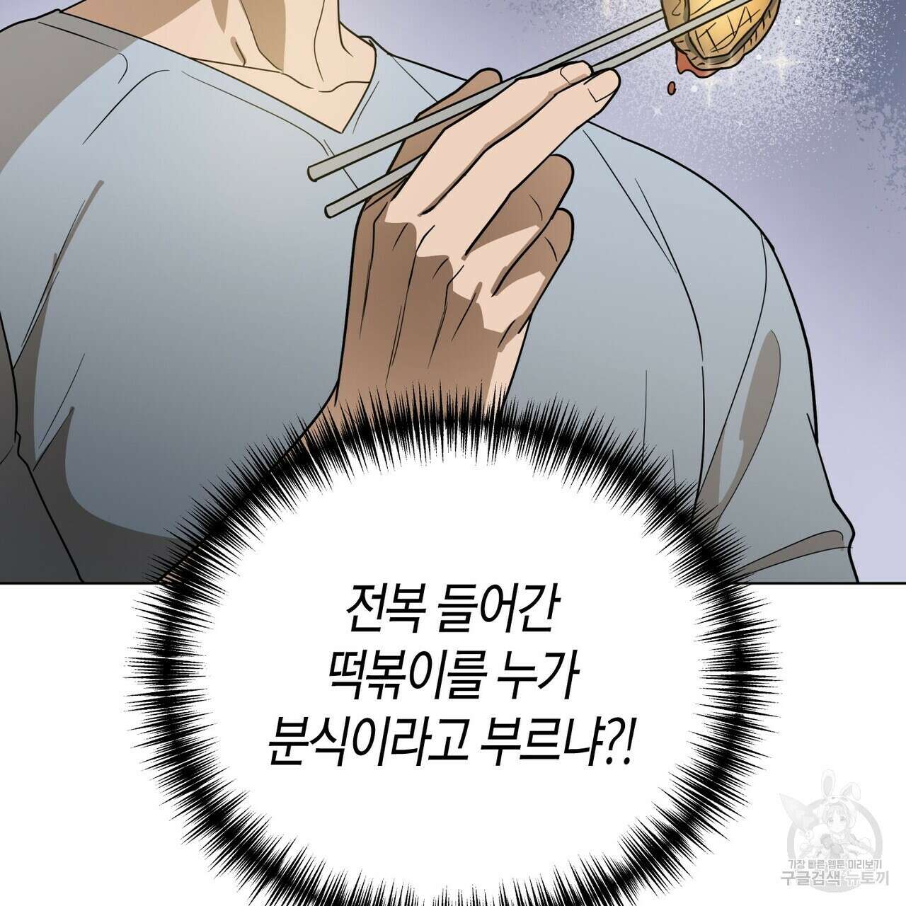 걸손전 30화(시즌1 완결) 73