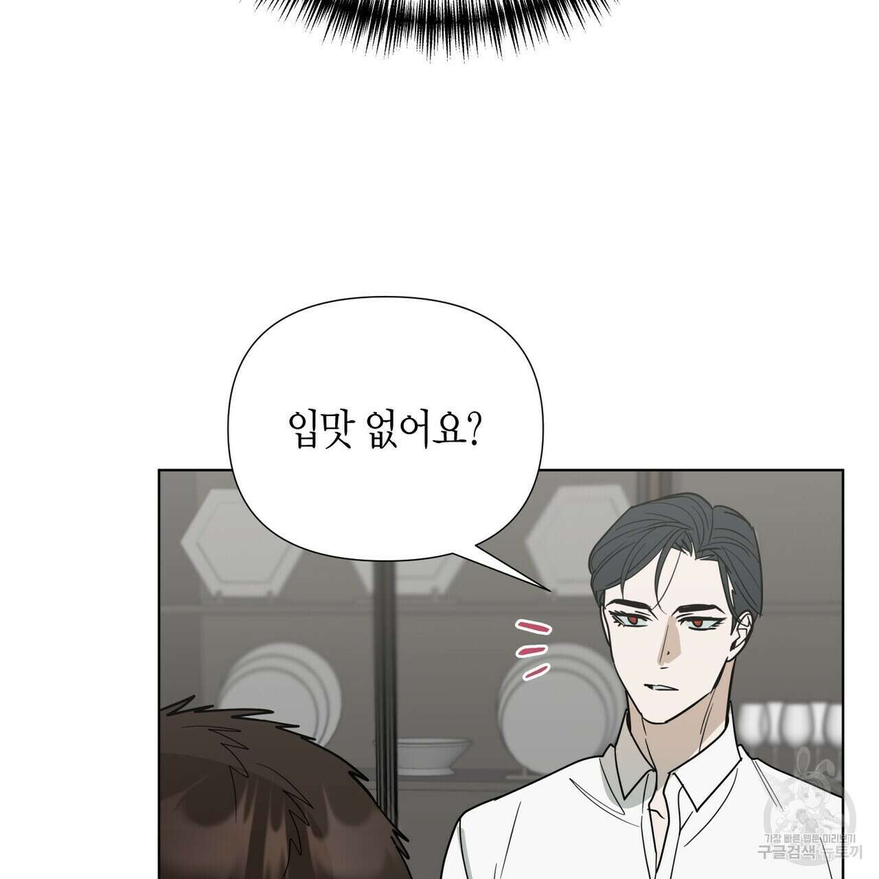 걸손전 30화(시즌1 완결) 74