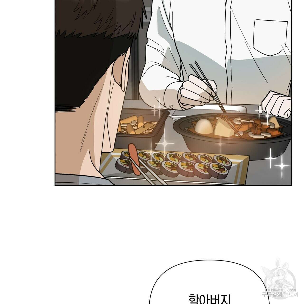 걸손전 30화(시즌1 완결) 75
