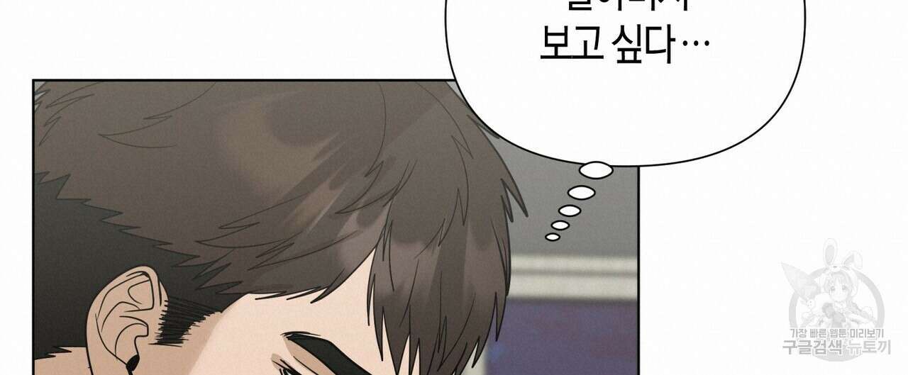 걸손전 30화(시즌1 완결) 76