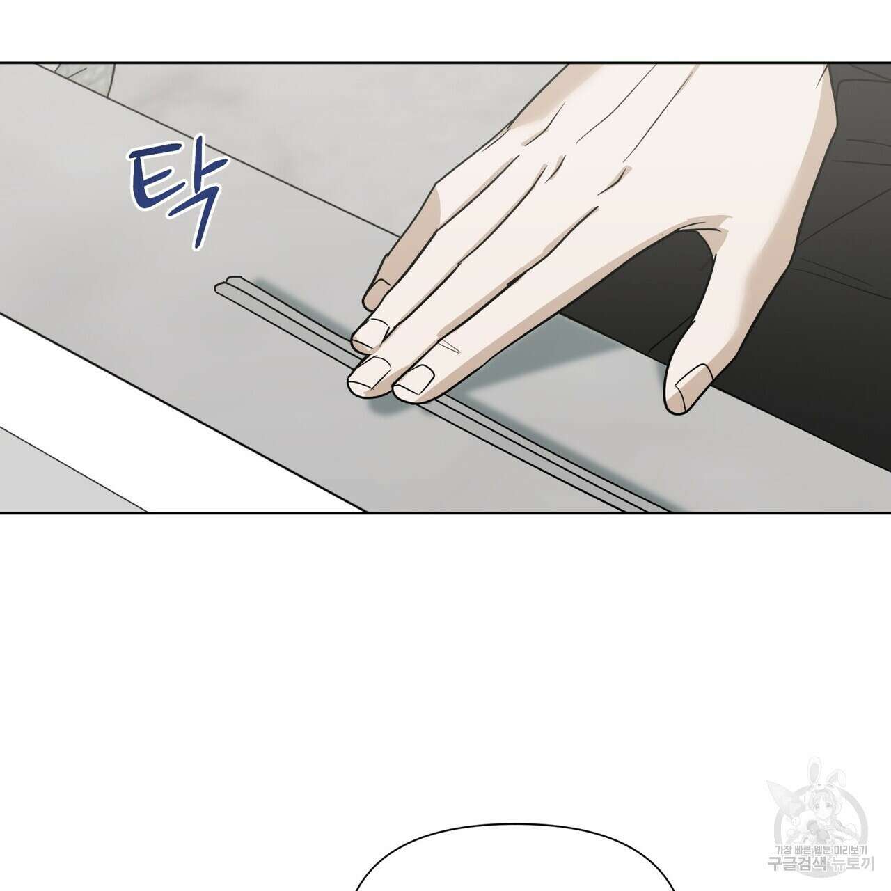 걸손전 30화(시즌1 완결) 78