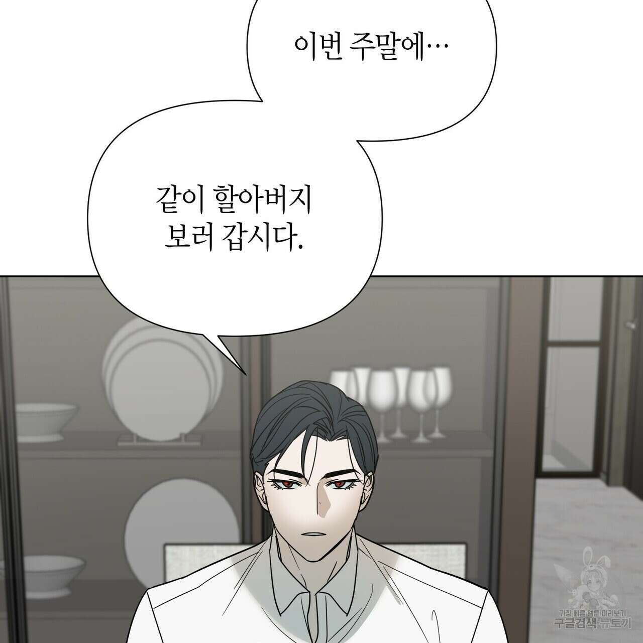 걸손전 30화(시즌1 완결) 79