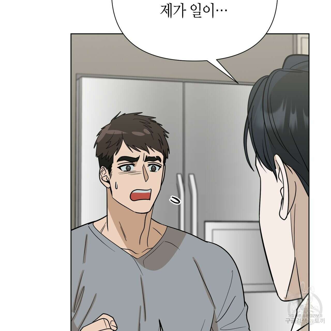 걸손전 30화(시즌1 완결) 82