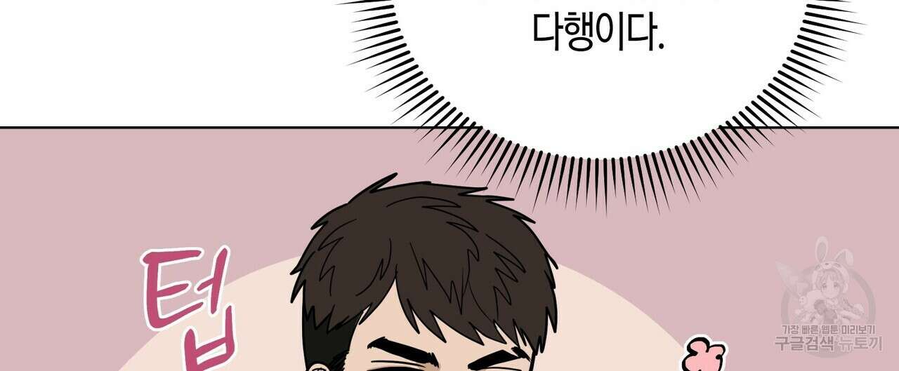 걸손전 30화(시즌1 완결) 84