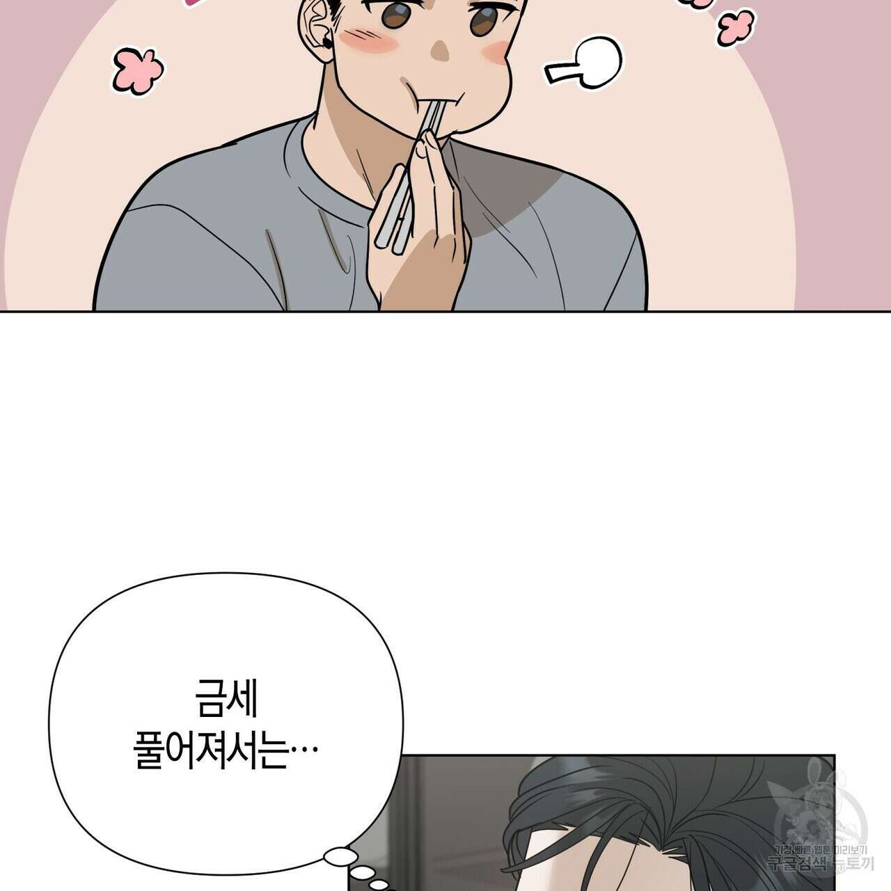 걸손전 30화(시즌1 완결) 85