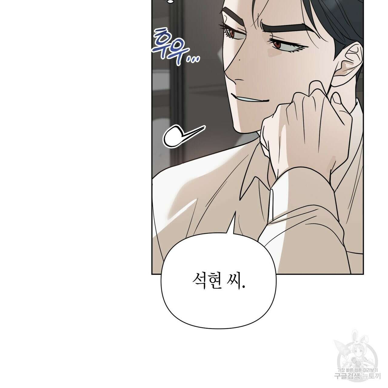 걸손전 30화(시즌1 완결) 86