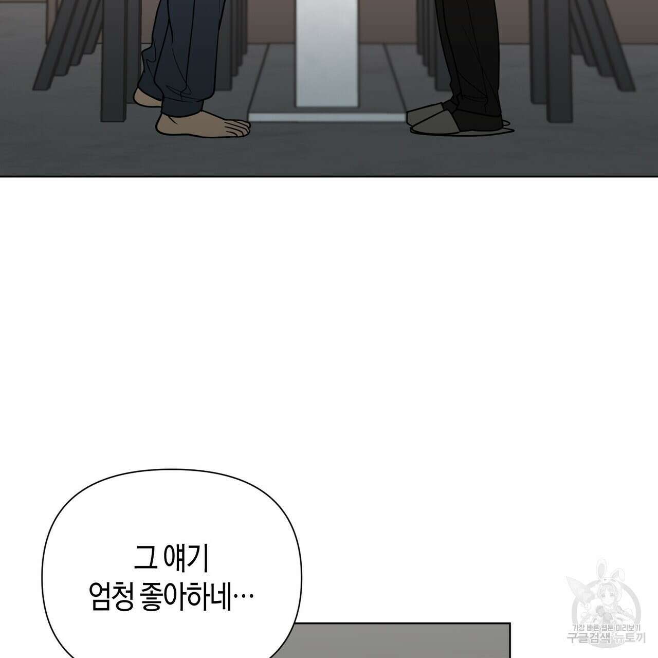 걸손전 30화(시즌1 완결) 89