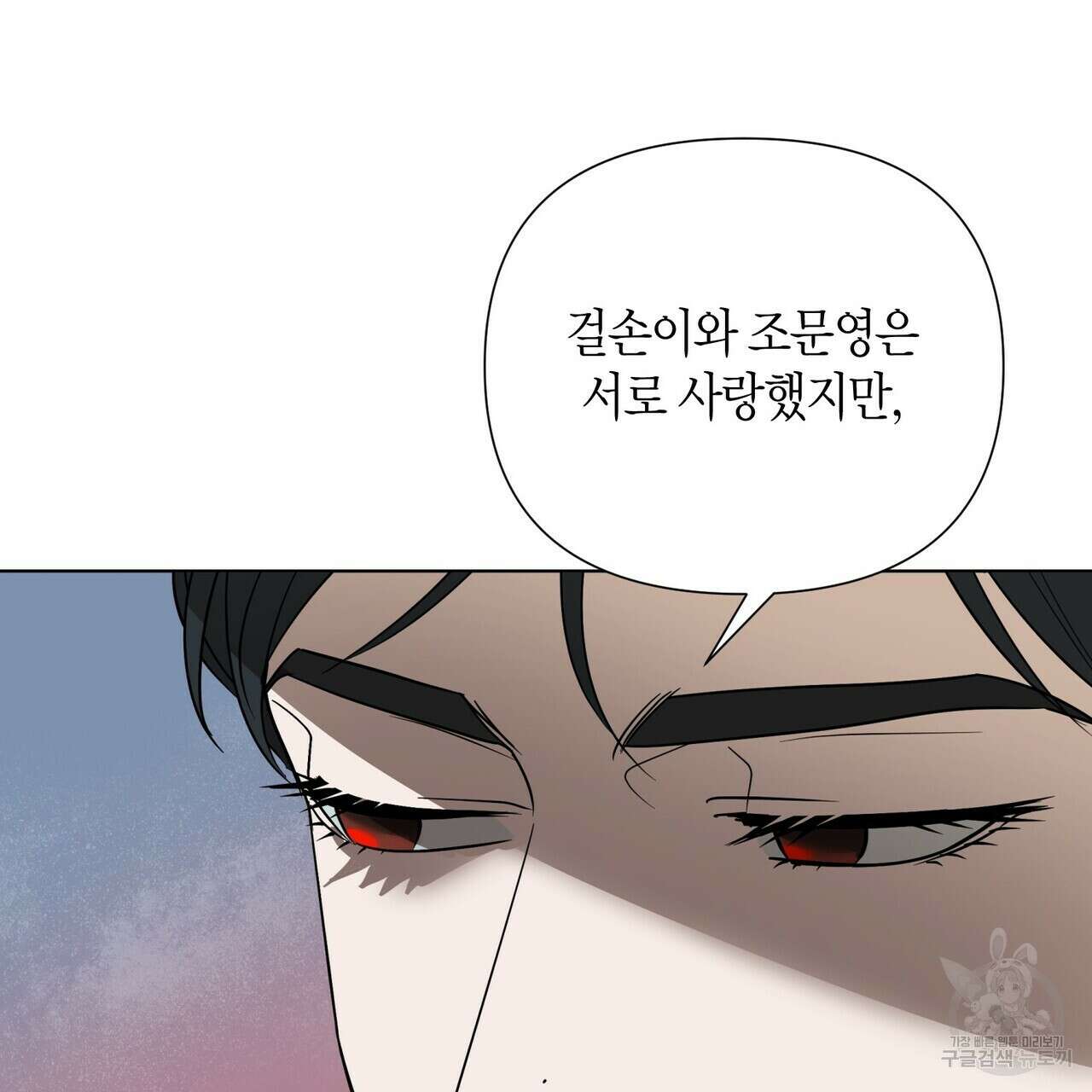걸손전 30화(시즌1 완결) 91