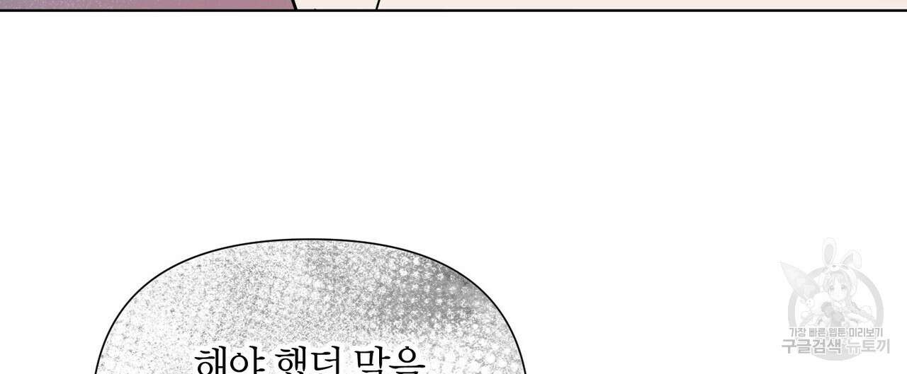 걸손전 30화(시즌1 완결) 92