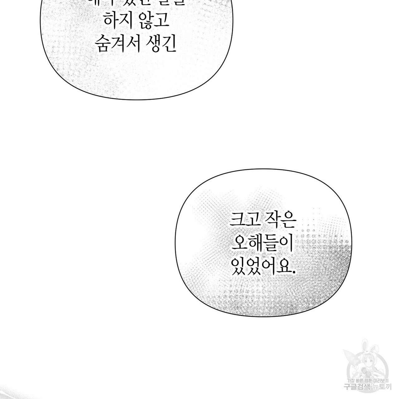 걸손전 30화(시즌1 완결) 93