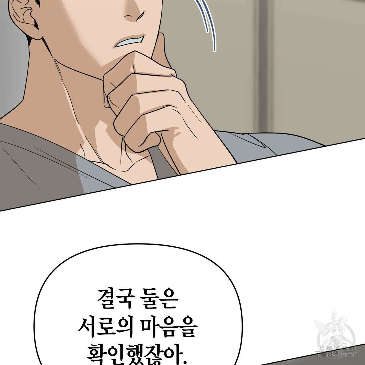 걸손전 30화(시즌1 완결) 101