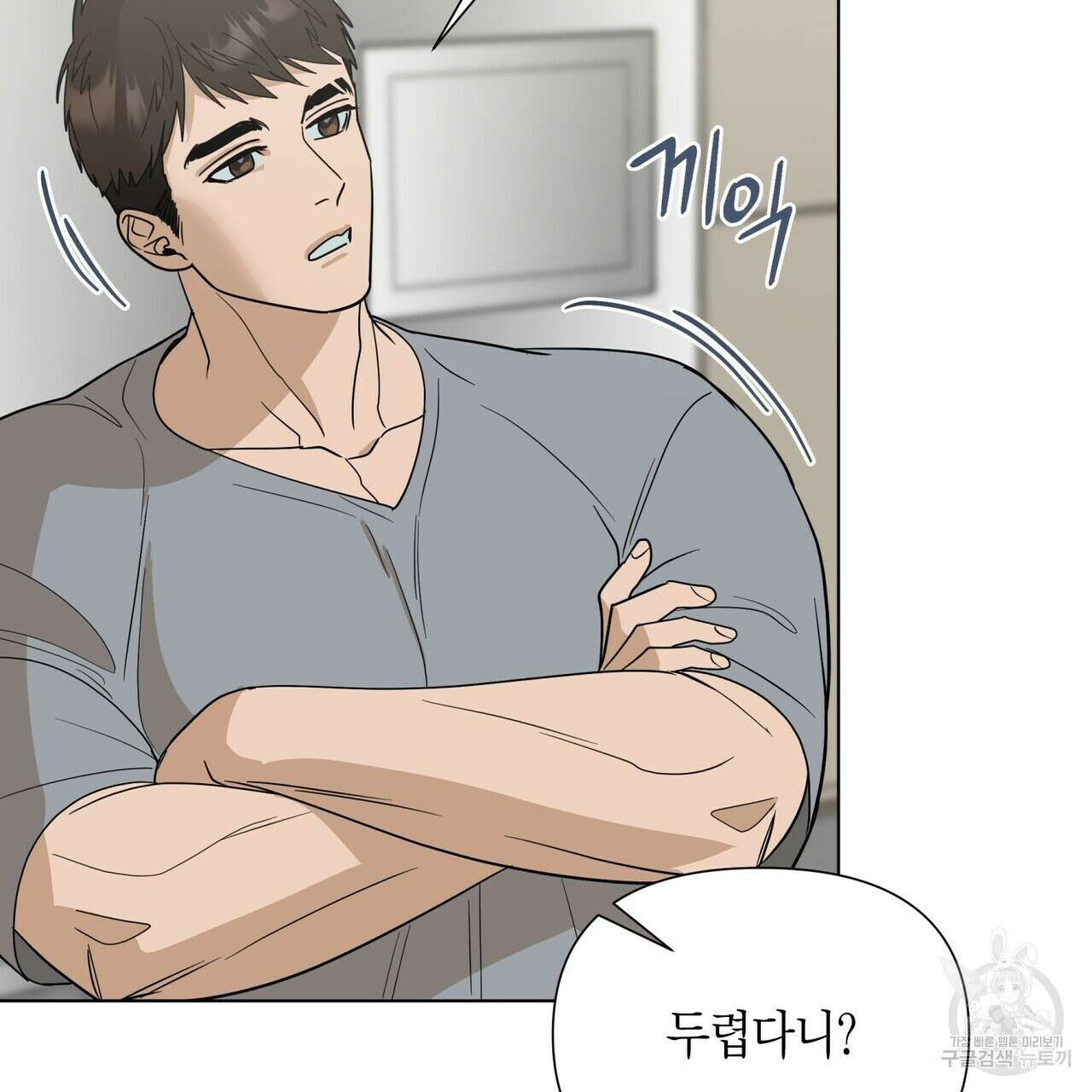 걸손전 30화(시즌1 완결) 106