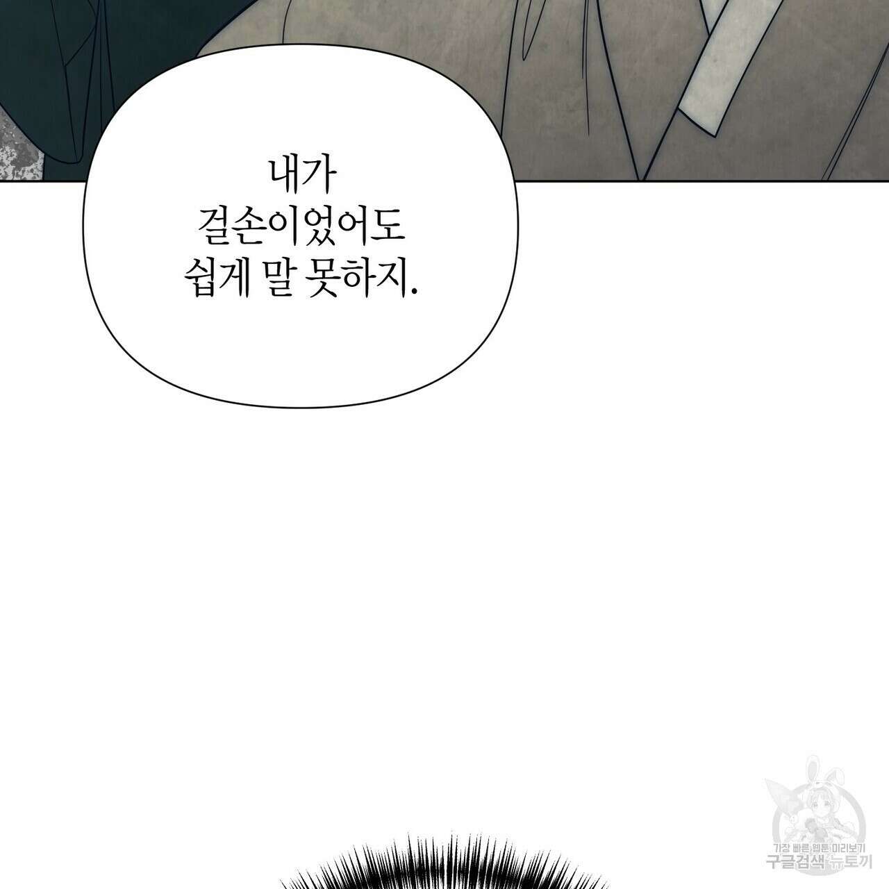 걸손전 30화(시즌1 완결) 111