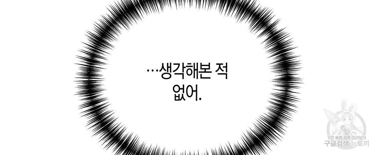 걸손전 30화(시즌1 완결) 112