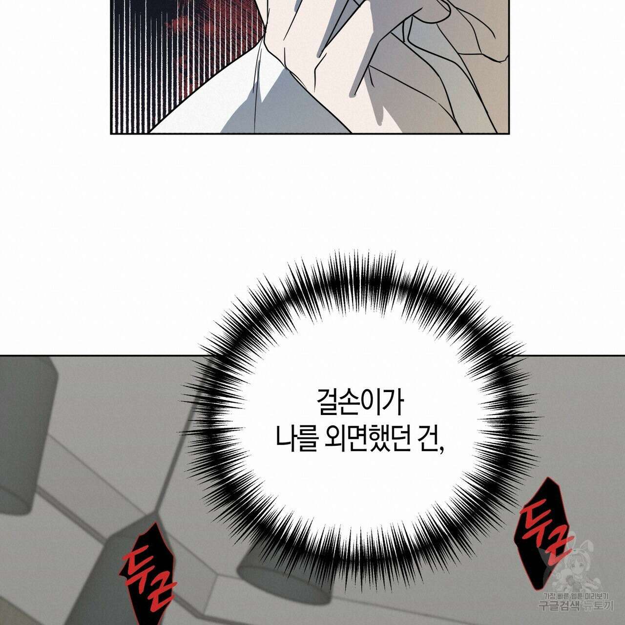 걸손전 30화(시즌1 완결) 114