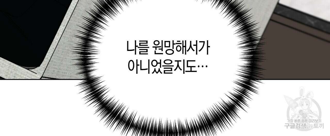 걸손전 30화(시즌1 완결) 116