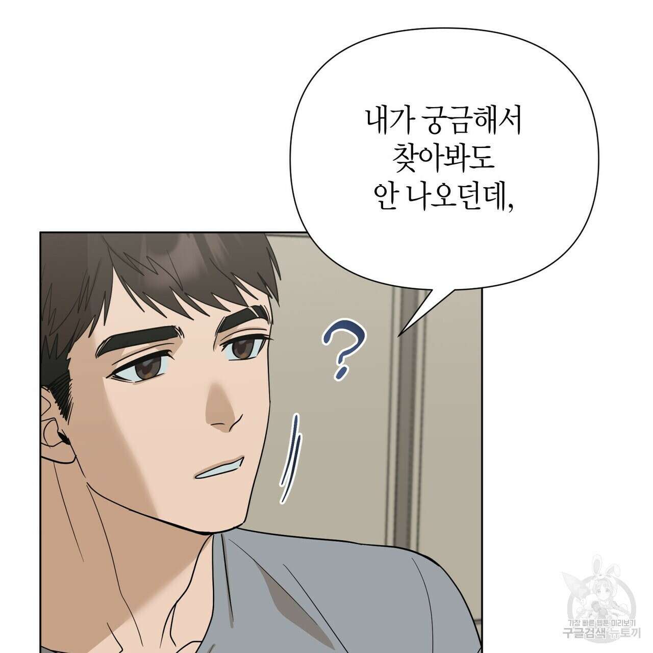 걸손전 30화(시즌1 완결) 119