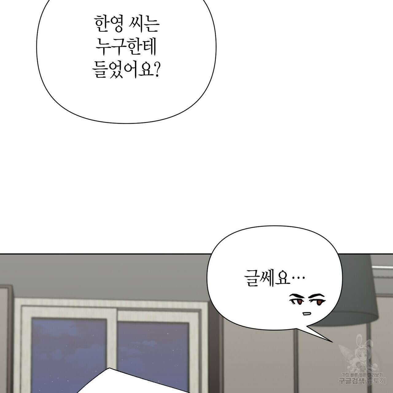 걸손전 30화(시즌1 완결) 121