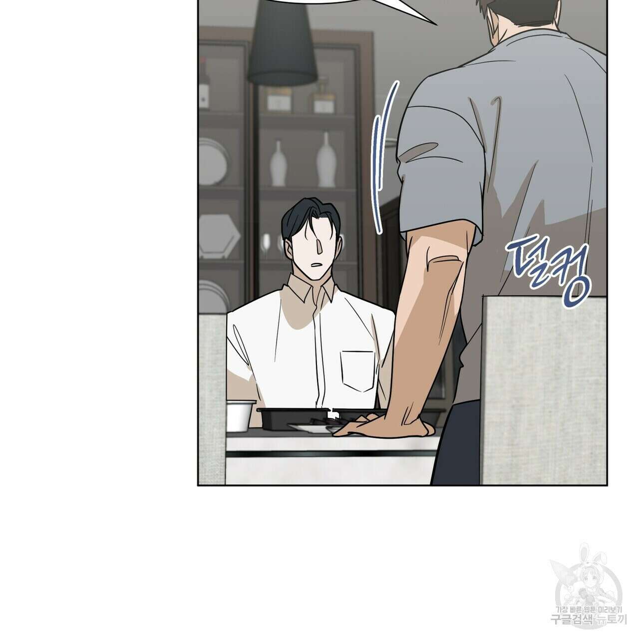 걸손전 30화(시즌1 완결) 123