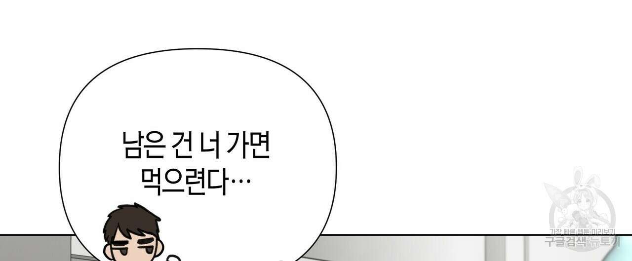 걸손전 30화(시즌1 완결) 124