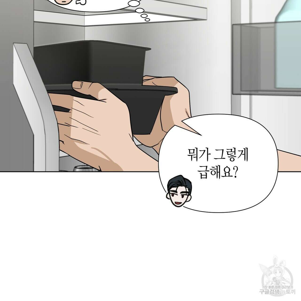 걸손전 30화(시즌1 완결) 125