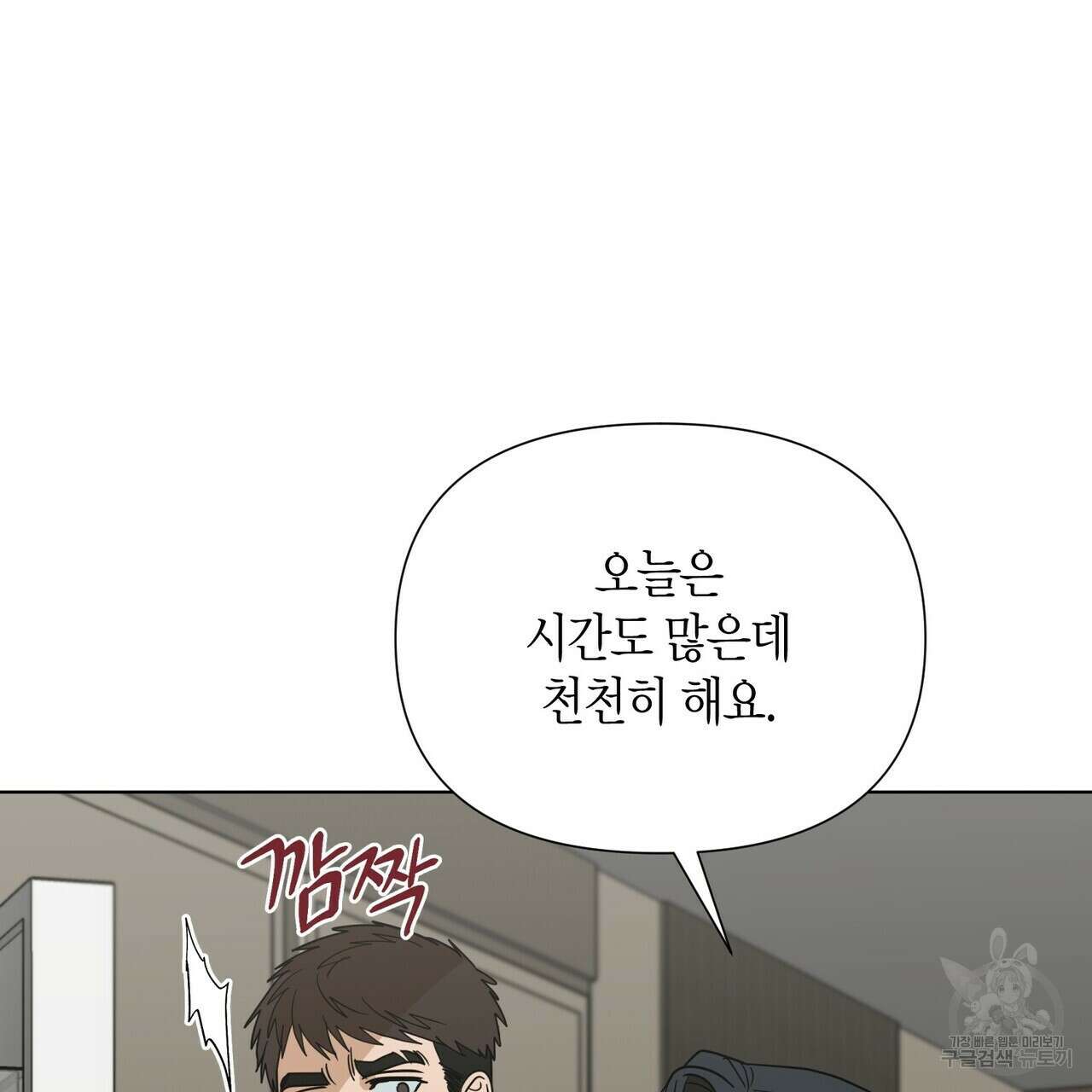 걸손전 30화(시즌1 완결) 126