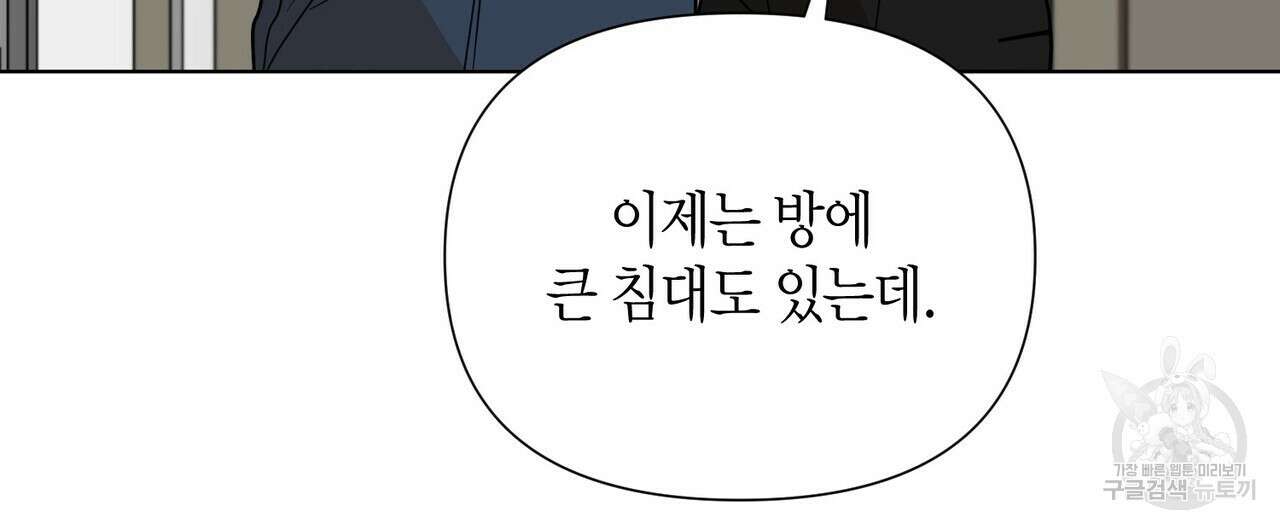 걸손전 30화(시즌1 완결) 128