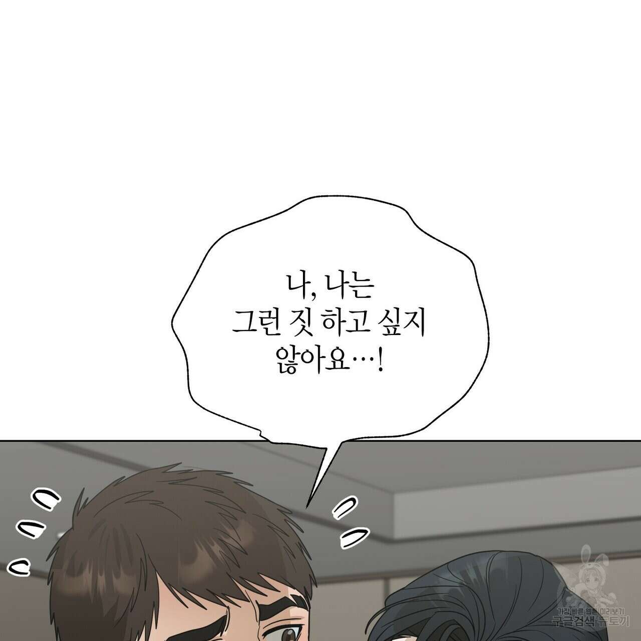 걸손전 30화(시즌1 완결) 129