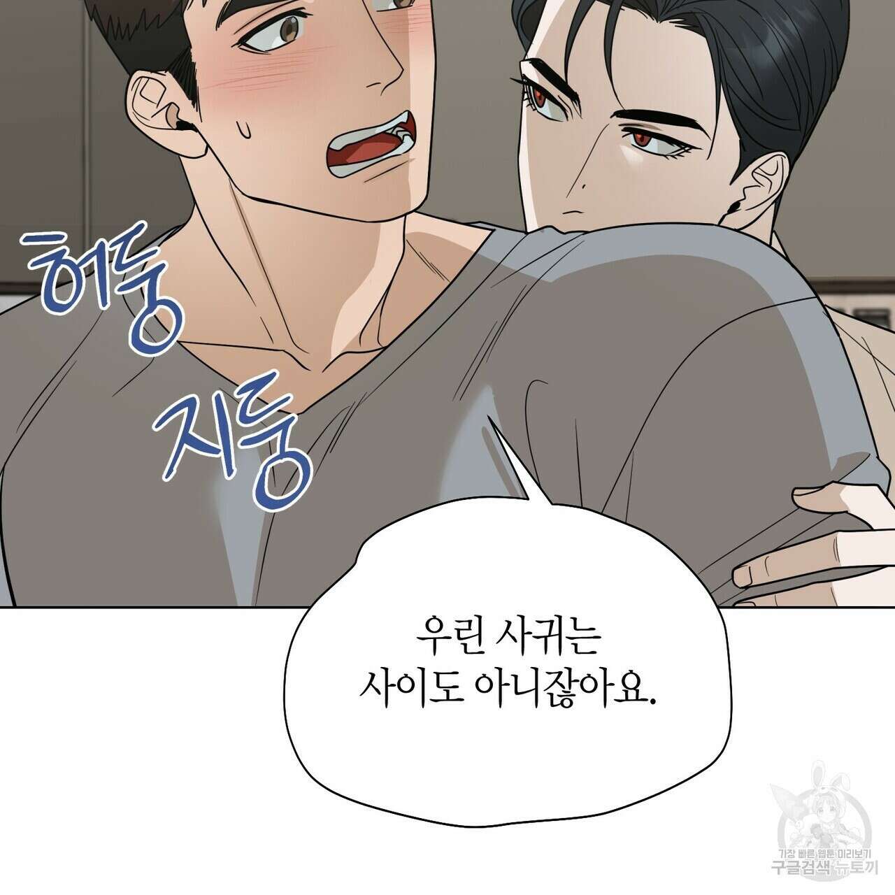 걸손전 30화(시즌1 완결) 130