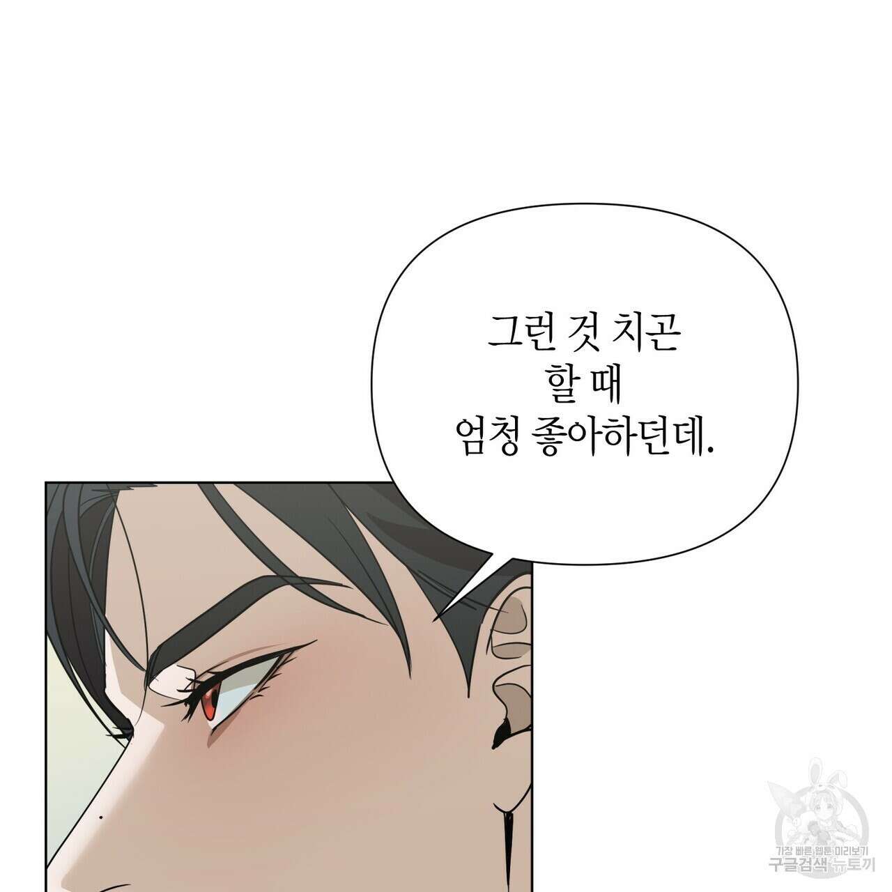 걸손전 30화(시즌1 완결) 131